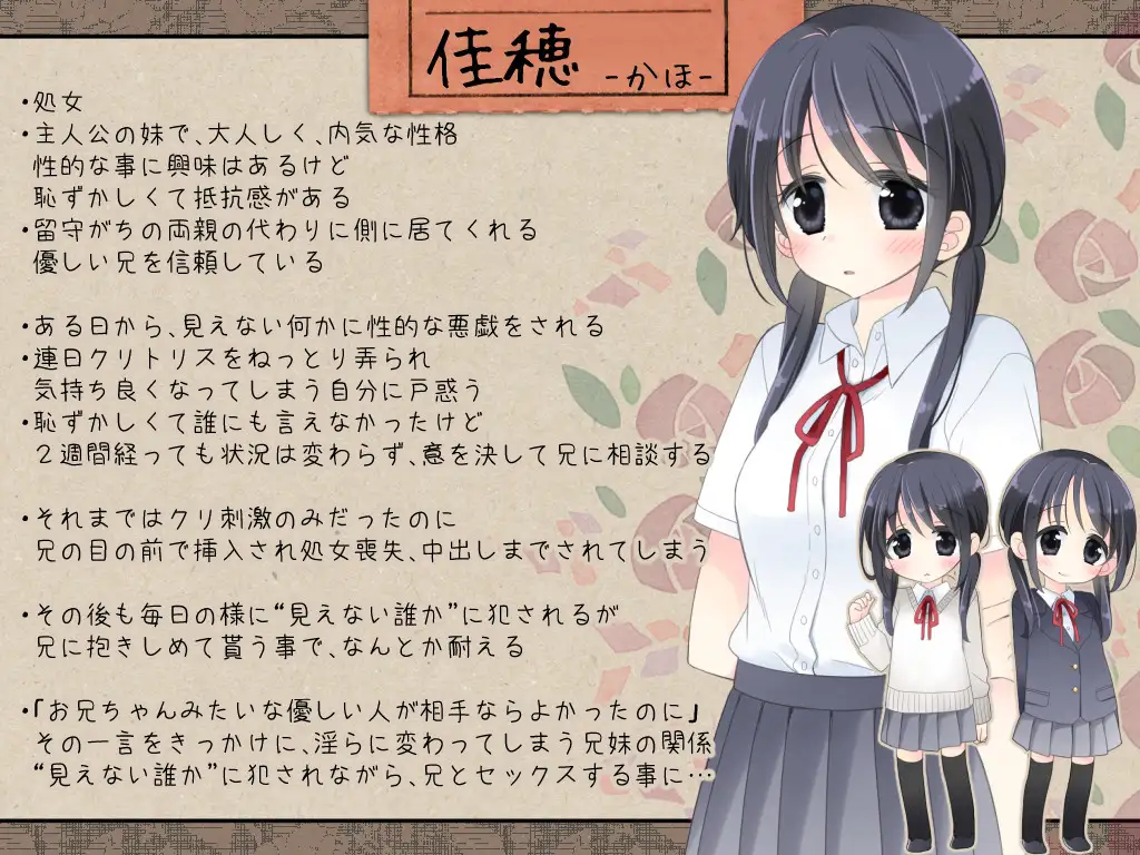 魔法のオナホ狙われた妹は毎日のように犯される　お試しページ5